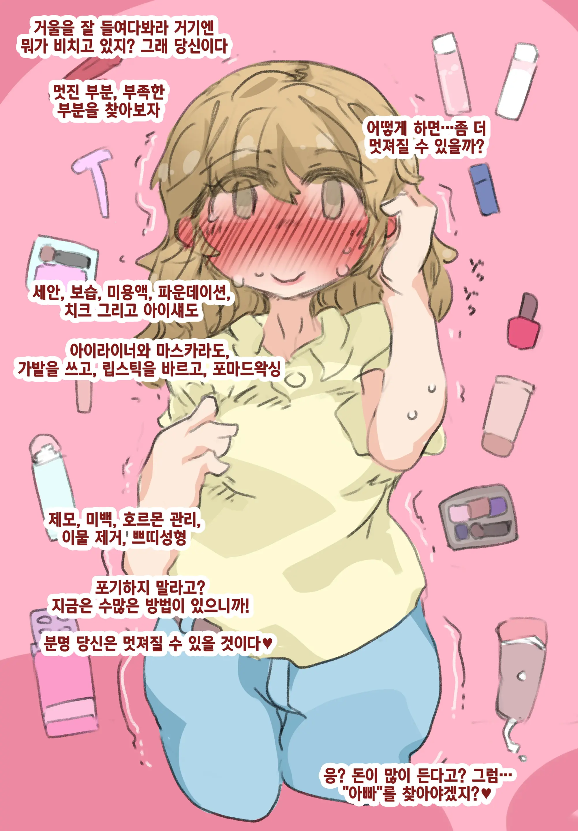 "SISSY A LA CARTE 17" ~Netorare Otokonoko, Teisoutai Kanri Mesuka Choukyou~ | 네토라레 오토코노코, 정조대 관리 암컷화 조교